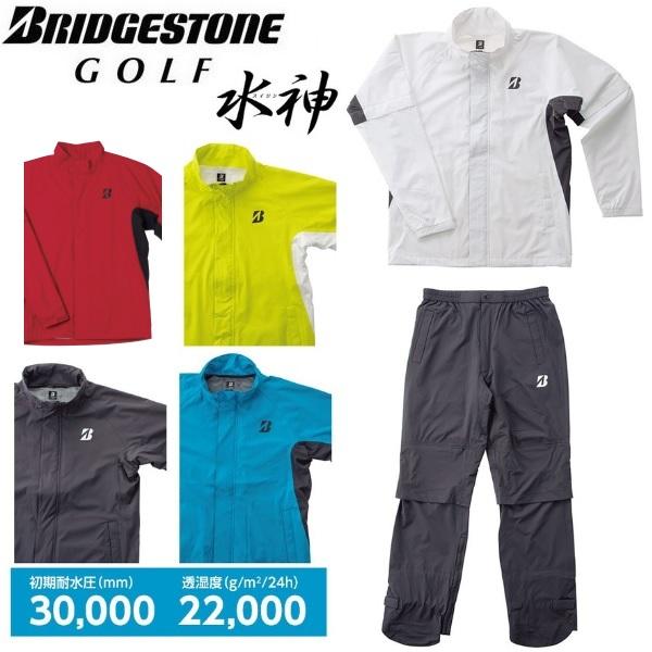 25％OFF】 ブリヂストン ゴルフ レインウェア 上下セット メンズ