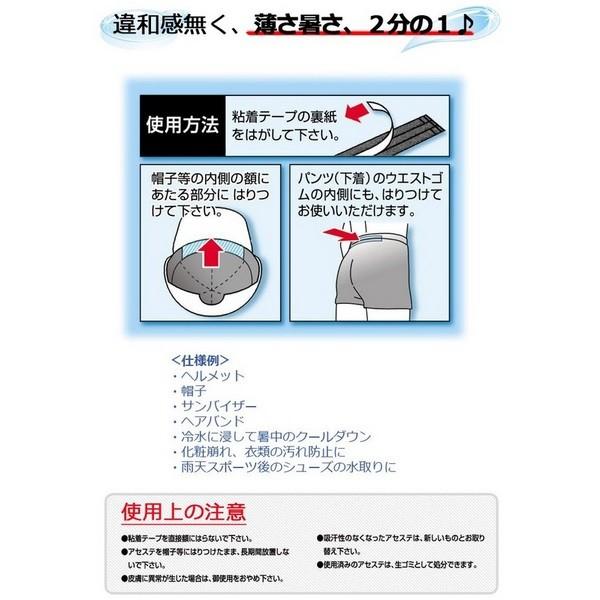 イオンスポーツ 汗吸収パッド アセステ (4枚入り) 【メール便配送】 | EON SPORTS | 03