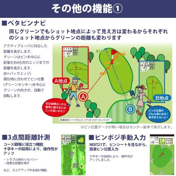 EAGLE VISION 朝日ゴルフ イーグルビジョン NEXT 2 高性能GPS 飛