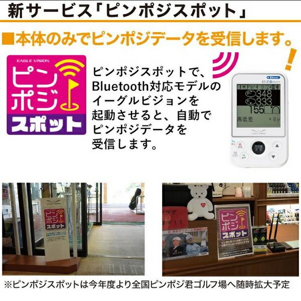 EAGLE VISION イーグルビジョン ゴルフナビ ez plus4 Bluetooth搭載高