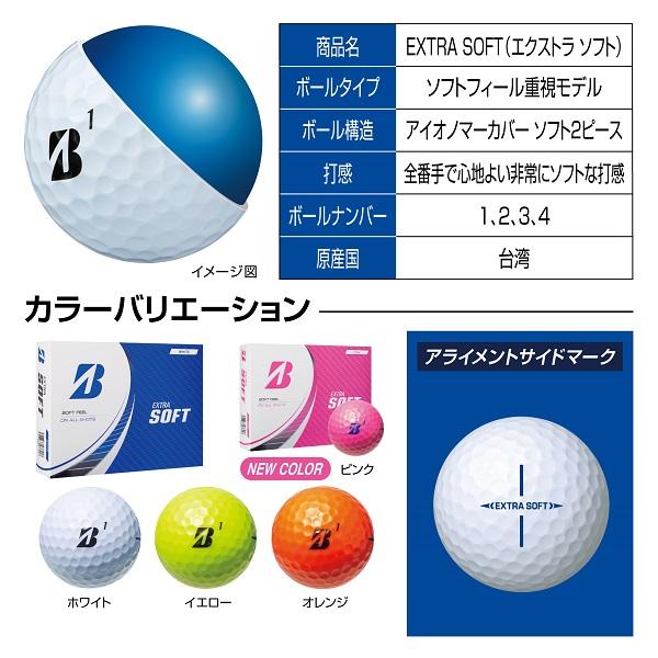 BRIDGESTONE GOLF ブリヂストン ゴルフ ボール エクストラソフト