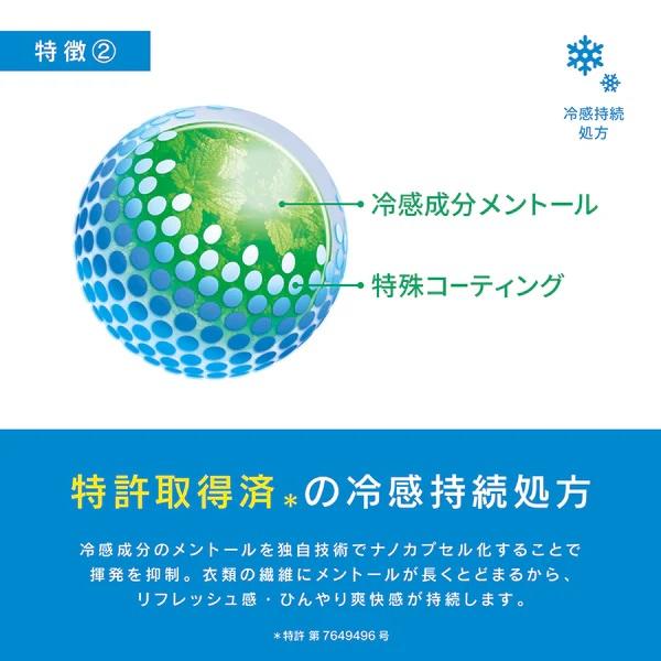 フリーズテック アルコールフリー 衣類用冷感ミスト 150ml FREEZE TECH FT150 | FREEZE TECH | 05