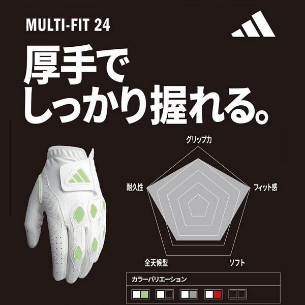 adidas MULTI-FIT 360 ゴルフグローブ 24cm 7個 右手 adidas アディダス ゴルフウェア 右手 ゴルフグローブ マルチ