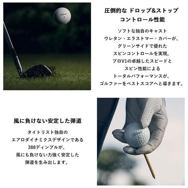 タイトリスト ゴルフボール プロ V1 １ダース 12個入り 新品 日本正規品 Titleist Pro V1 2023年発売｜ignet2018｜07