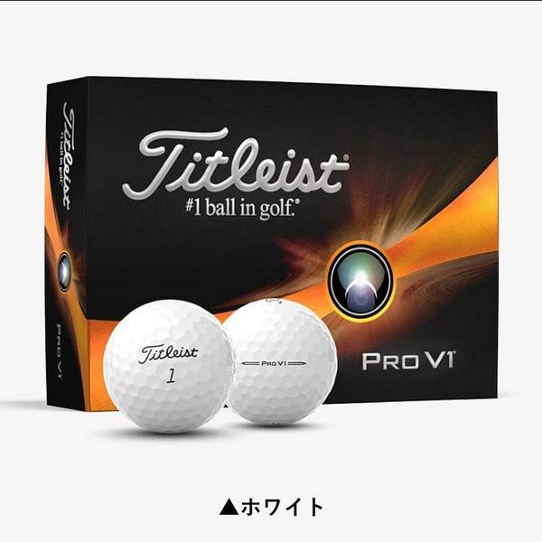 Titleist タイトリスト ゴルフボール プロ V1 1ダース 12個入り