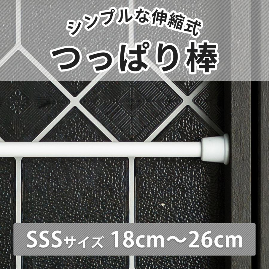 友安製作所 突っ張り棒 つっぱり棒 おしゃれ 伸縮棒 テンションポール