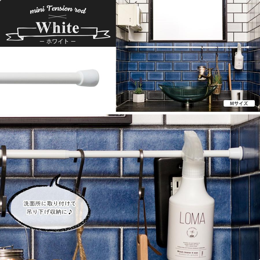 突っ張り棒 つっぱり棒 おしゃれ 伸縮 テンションポール カフェカーテン ミニポール ホワイト Ss 26 40cm 1t001 壁紙 Diyインテリア通販 イゴコチ 通販 Yahoo ショッピング