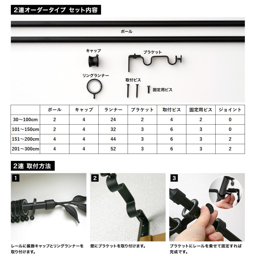 カーテンレール 1m ポールダブル アイアン 黒 ブラック ゴールド 高級 おしゃれ 取り付け DIY オーダー クリスタル 30cm〜100cm 装飾カーテンレール C-F-3_6