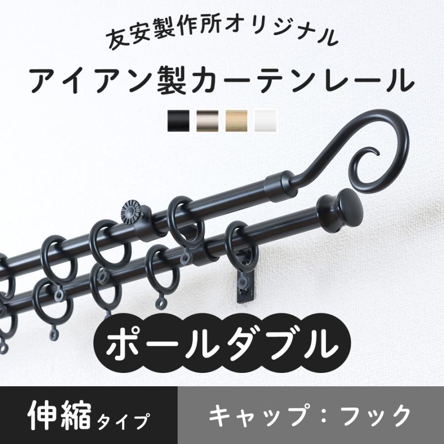 ○送料無料○ カーテンレール ダブル アイアン おしゃれ 取り付け DIY 伸縮機能カーテンレール 伸縮 プレーン 1.2〜2.1m discoversvg.com ○送料無料○ カーテンレール ダブル アイアン おしゃれ 取り付け DIY 伸縮機能カーテンレール 伸縮 プレーン 1.2〜2.1m discoversvg.com