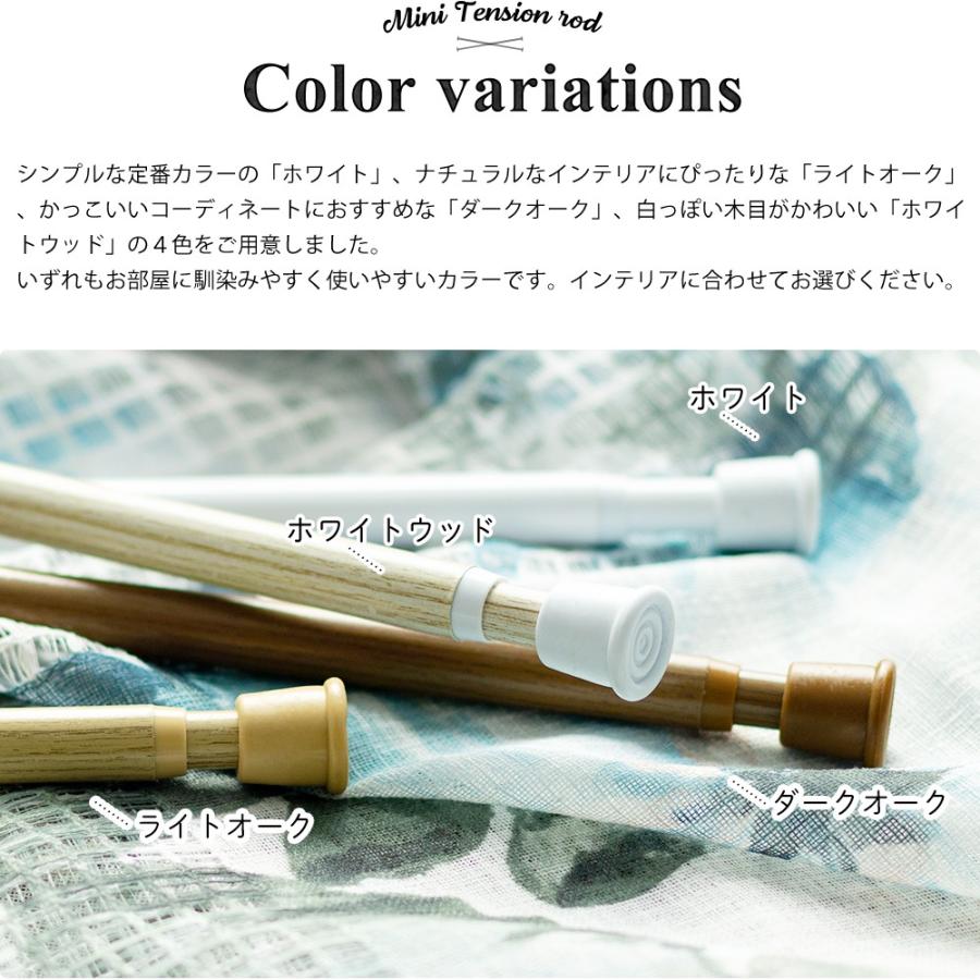 友安製作所 突っ張り棒 つっぱり棒 おしゃれ 伸縮棒 テンションポール