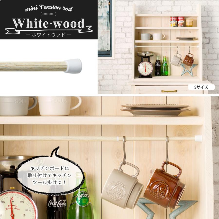 バランス インテリア 装飾 窓 キッチン 店用 綺麗 デザイン 突っ張り棒通す式 友安製作所 突っ張り棒 つっぱり棒 おしゃれ 伸縮棒 テンションポール