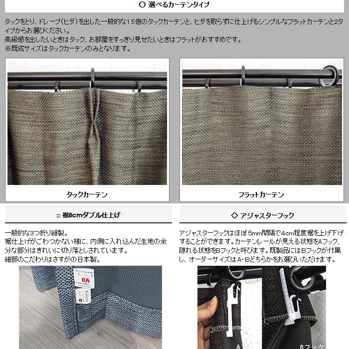 カーテン ドレープカーテン 防炎遮光 AB569ほろほろ サイズオーダー巾251〜300cm×丈151〜200cm 1枚 OKC5_2
