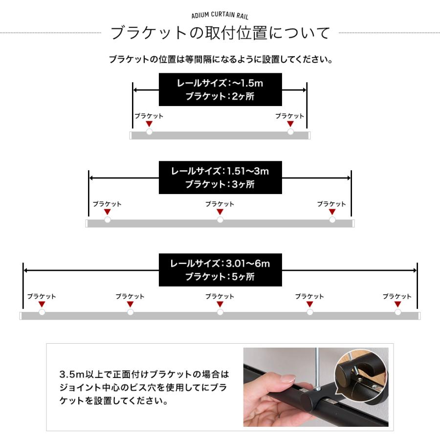 カーテンレール 天井付け 取り付け 木目 おしゃれ 北欧 本体 丸棒 オーダー 天付け 天井 吊り下げ セット アイアン ADIUMシリーズ プレミアム 201cm〜250cm｜igogochi｜15