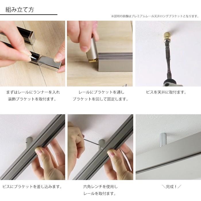 カーテンレール 天井付け セット アイアン ADIUMシリーズ PREMIUM プレミアム 4〜5mまで|igogochi|08
