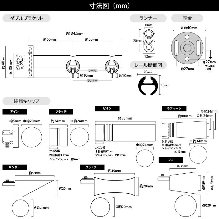 カーテンレール ダブル 木目 おしゃれ 取り付け 北欧 本体 丸棒 オーダー 壁付け 正面付け セット アイアン ADIUMシリーズ プレミアム 451cm〜5m｜igogochi｜10