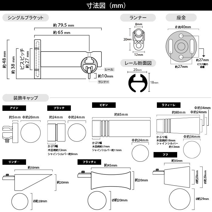 カーテンレール シングル 木目 おしゃれ 取り付け 北欧 本体 丸棒 オーダー 壁付け 正面付け セット アイアン ADIUMシリーズ プレミアム 151cm〜2m｜igogochi｜10