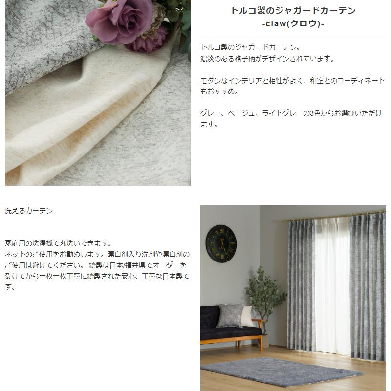 カーテン・ブラインド カーテン 190×200cm グレー系 ジャガード 超美品