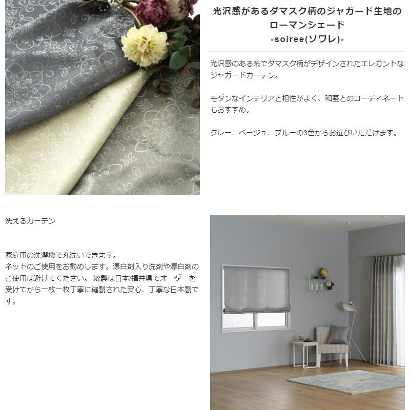 ローマンシェード サイズ オーダー ドラム型 幅51〜90cm 丈101〜150cm AH302 ソワレ 1枚 ジャガード ダマスク柄 花柄 光沢 モダン 和室 OKC5_2