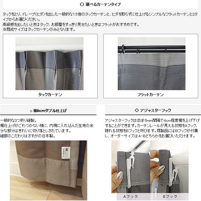 カーテン ドレープカーテン AH469ロータス サイズオーダー 巾201〜250cm×丈101〜150cm 1枚 OKC5