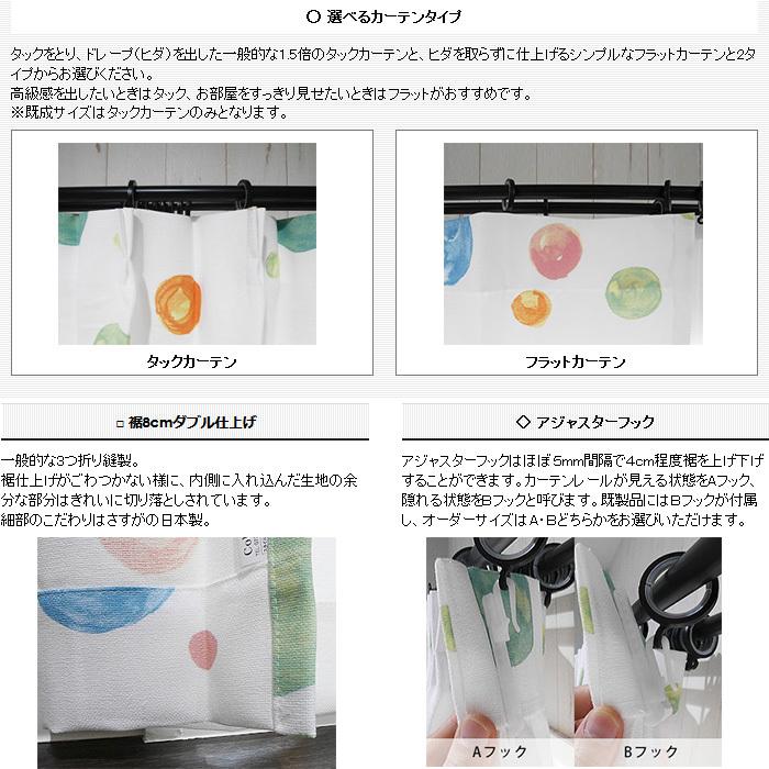 カーテン ドレープカーテン AH471ピルクル 既製サイズ 巾100×丈178・200 2枚組/巾200×丈178・200 1枚 OKC4_2