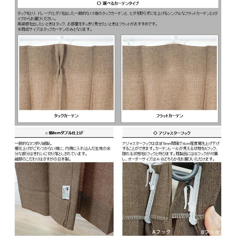 カーテン ドレープカーテン AH473シャンブレークロス サイズオーダー 巾201〜250cm×丈151〜200cm 1枚 OKC5_2
