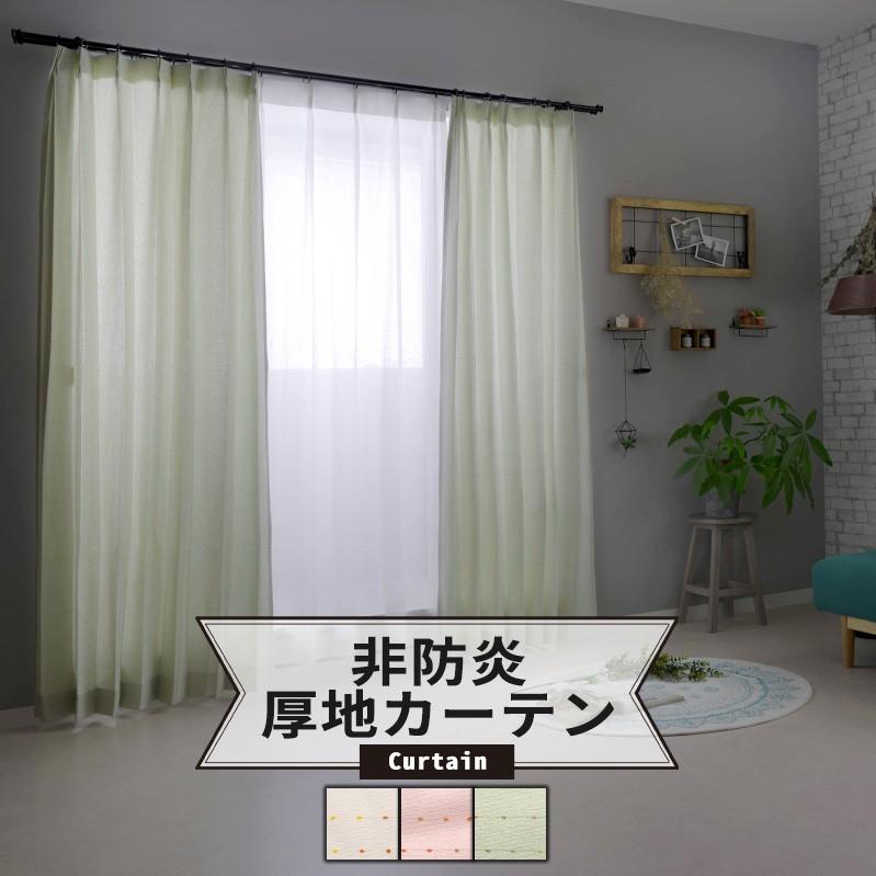 カーテン 非遮光 ネップ糸 Ah484 リコ 1枚 サイズオーダー 洗濯可 おしゃれ Okc5 Ah484 壁紙 Diyインテリア通販 イゴコチ 通販 Yahoo ショッピング