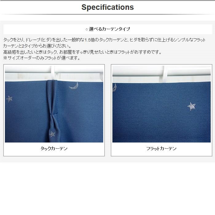 カーテン 星 月 遮光 ベージュ おしゃれ アイボリー 遮熱 断熱 AH556 星と月 既製品 幅100cm×丈210cm 2枚組 巾150×丈210cm 1枚 C-F-1_5