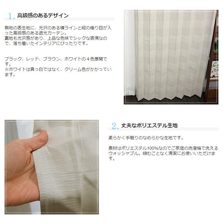 カーテン ドレープカーテン 遮光1級 AH564ノーブル 既製サイズ巾100×丈135cm 2枚組/巾150×丈178・200cm 1枚 OKC4｜igogochi｜02