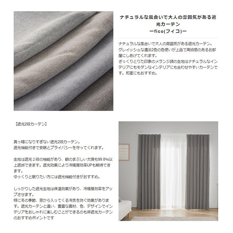 友安製作所 カーテン 遮光 2級 おしゃれ 無地 グレー ベージュ