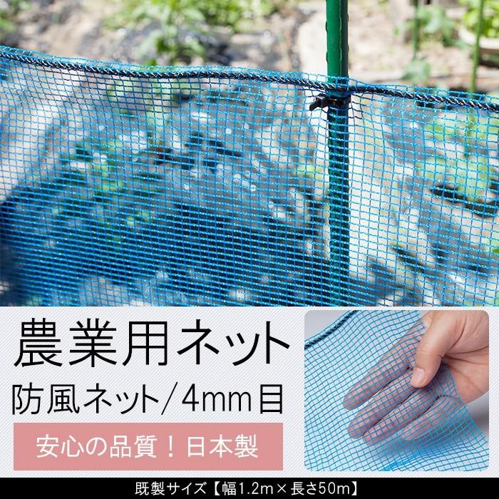 農業用 ネット 防風ネット ブルー ブラック ホワイト 黒 白 青 農業用 ネット 防風ネット ブルー ブラック ホワイト 黒 白 青