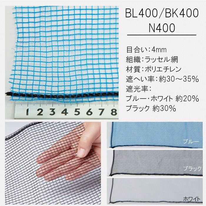 ネット　７ｍ×４ｍ 網 防風用 モノタロウ 4mm目 ブルー色 ラッセル編 幅1m長さ5m