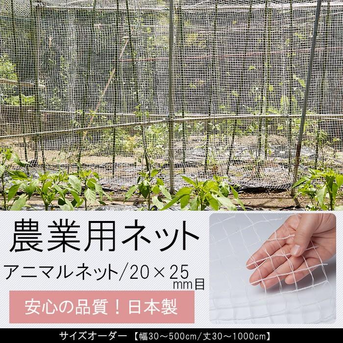 アニマルネット フェンスネット 動物よけネット グリーン 農業用 