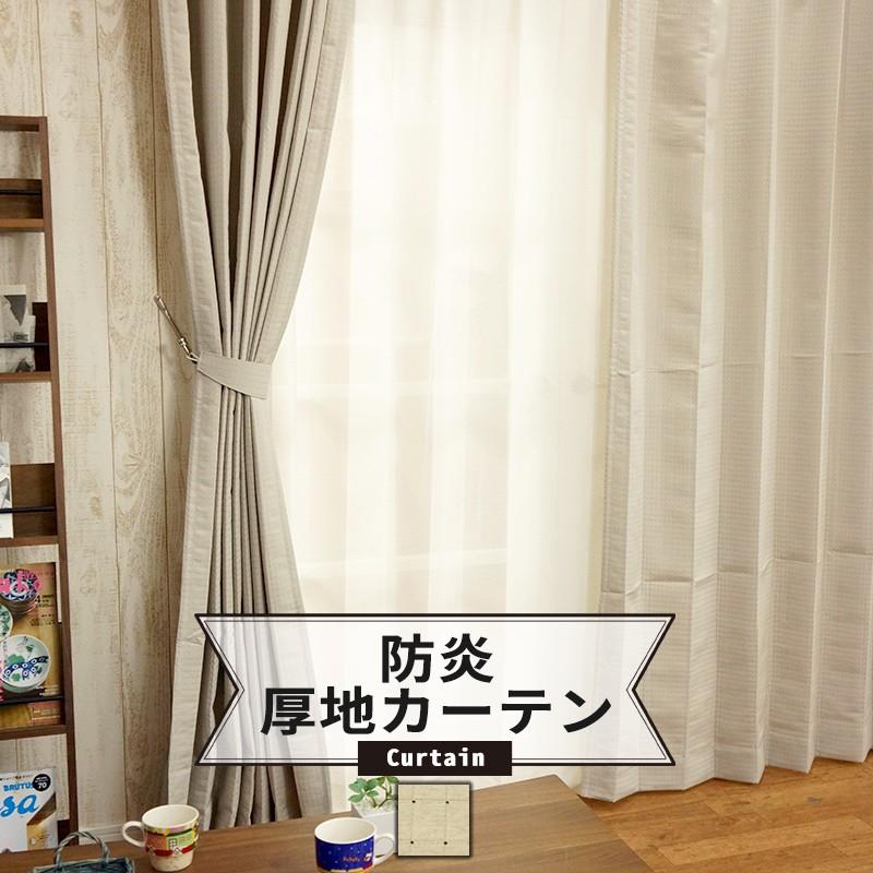 カーテン アウトレット 安い 非遮光 おしゃれ サイズオーダー AS115 モダンスクエア  幅101〜150cm×丈101〜150cm 1枚 OKC5｜igogochi