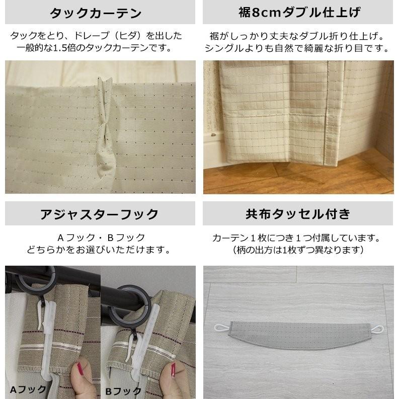 カーテン アウトレット 安い 非遮光 おしゃれ サイズオーダー AS115 モダンスクエア 幅151〜200cm×丈50〜100cm 1枚 OKC5|igogochi|07