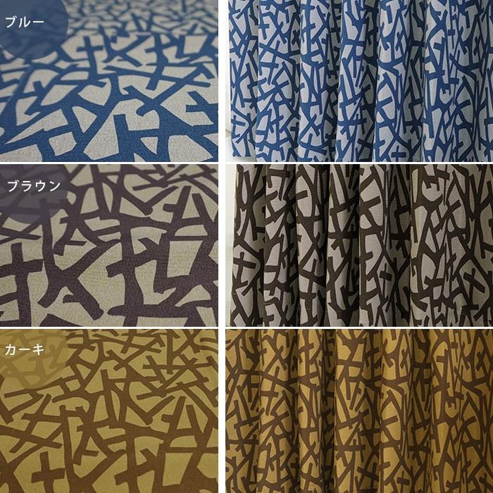 カーテン アウトレット 安い 遮光3級 防炎 おしゃれ 北欧 AS130コエダ 巾201〜300cm×丈50〜100cm 1枚 サイズオーダー OKC5_1