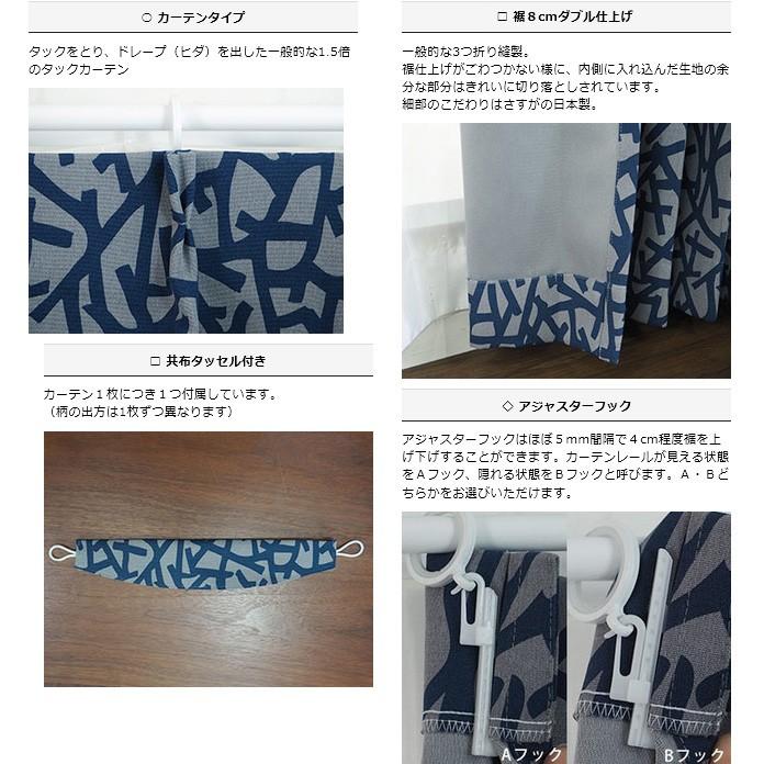 カーテン アウトレット 安い 遮光3級 防炎 おしゃれ 北欧 AS130コエダ 巾201〜300cm×丈50〜100cm 1枚 サイズオーダー OKC5_2
