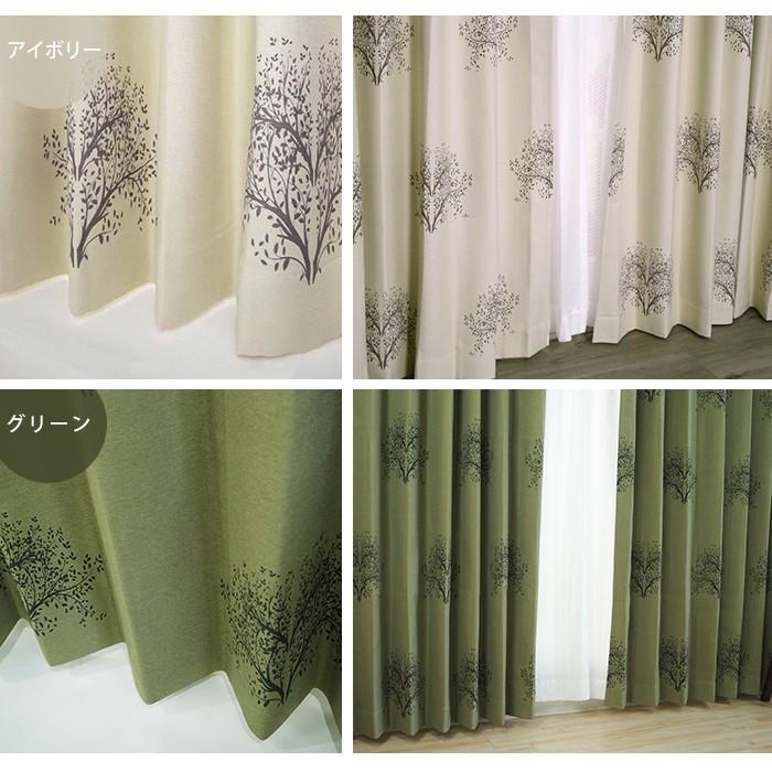 カーテン アウトレット 安い 遮光2級 防炎 おしゃれ 北欧 AS133スコーゲン 巾201〜300cm×丈50〜100cm 1枚 サイズオーダー OKC5_1