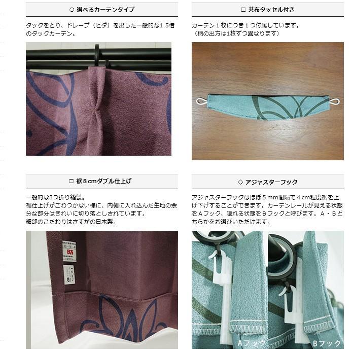 カーテン アウトレット 安い 遮光1級 防炎 おしゃれ AS135ルクサス 巾201〜300cm×丈50〜100cm 1枚 サイズオーダー OKC5_2