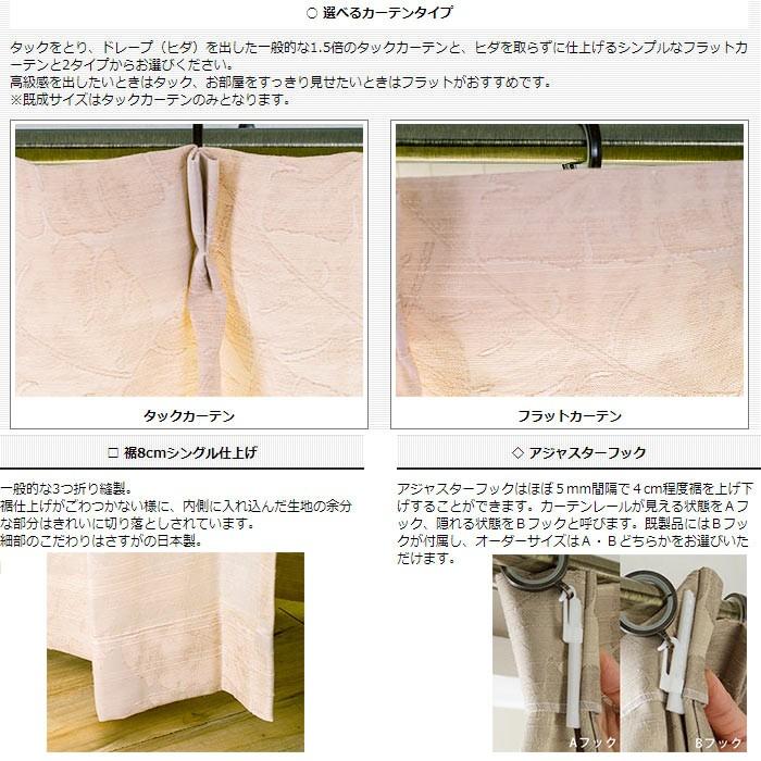 カーテン ドレープカーテン 防炎 AS148 タムタム 幅201〜250cm×丈151〜200cm 1枚 サイズオーダー OKC5