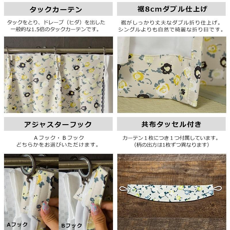 カーテン アウトレット 安い 遮光2級 おしゃれ 花柄 サイズオーダー AS168 アデル 幅45〜100cm×丈151〜200cm 1枚 OKC5|igogochi|11