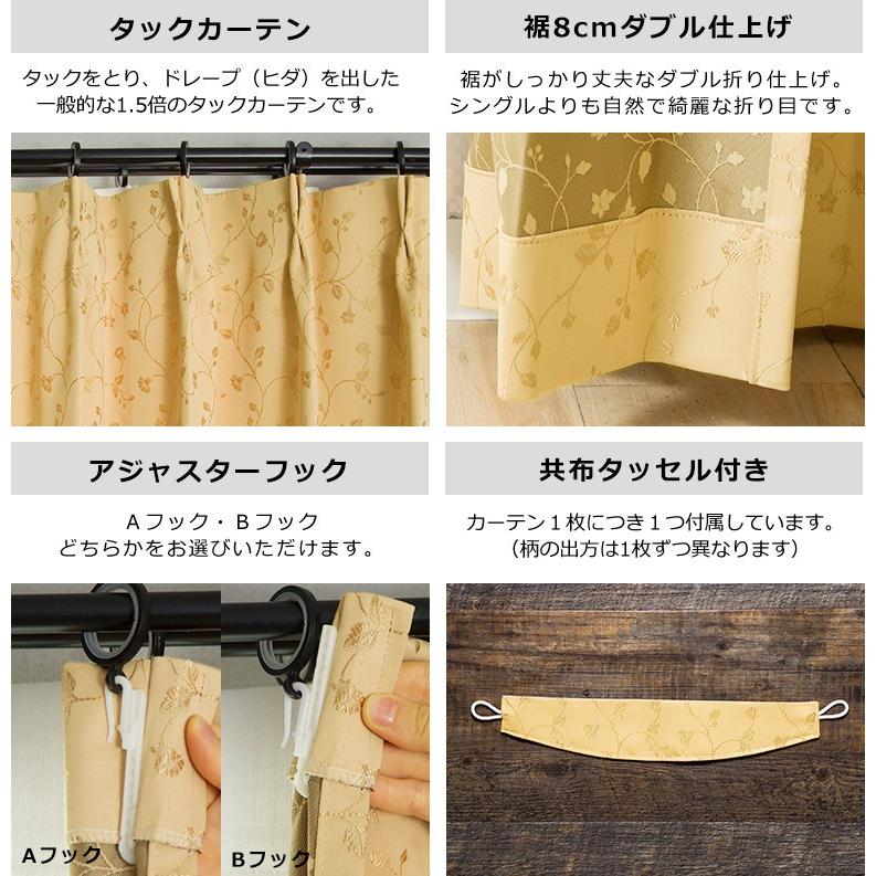 友安製作所 カーテン アウトレット 安い 非遮光 おしゃれ 花柄 サイズ 