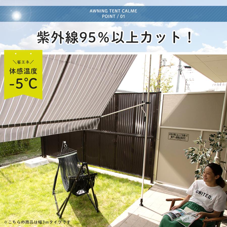 友安製作所 オーニング 3m オーニングシェード オーニングテント 友安製作所 オーニング 3m オーニングシェード オーニングテント