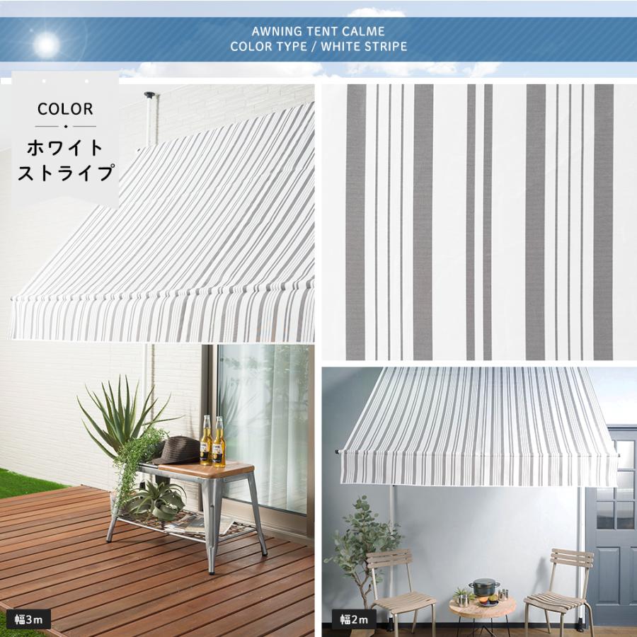 友安製作所 オーニング 3m オーニングシェード オーニングテント