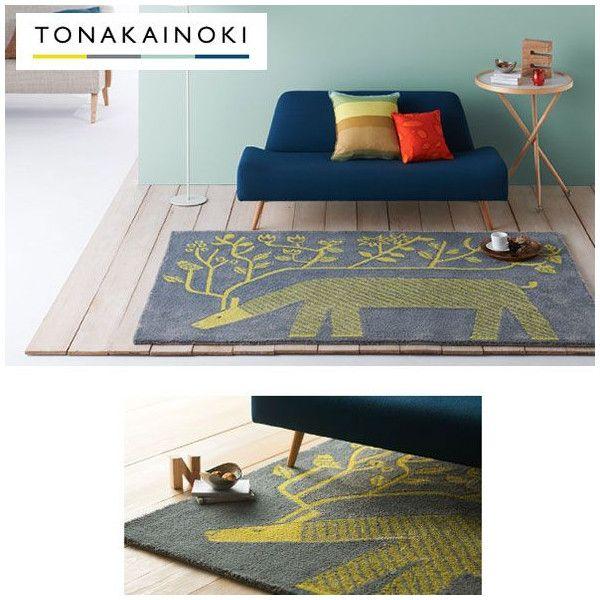 スミノエ 北欧テイストデザインラグ 鈴木マサル 140×200cm 直送品 JQ