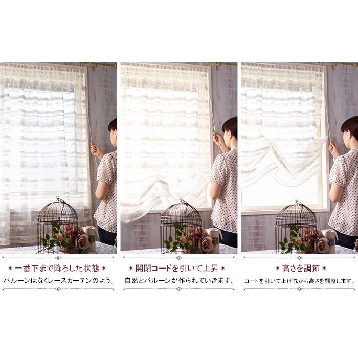 シェード バルーンシェードオーダー/I型コード式 シングル/インポートレースカーテン 幅191〜240cm×丈121〜160cm JQ OKC5