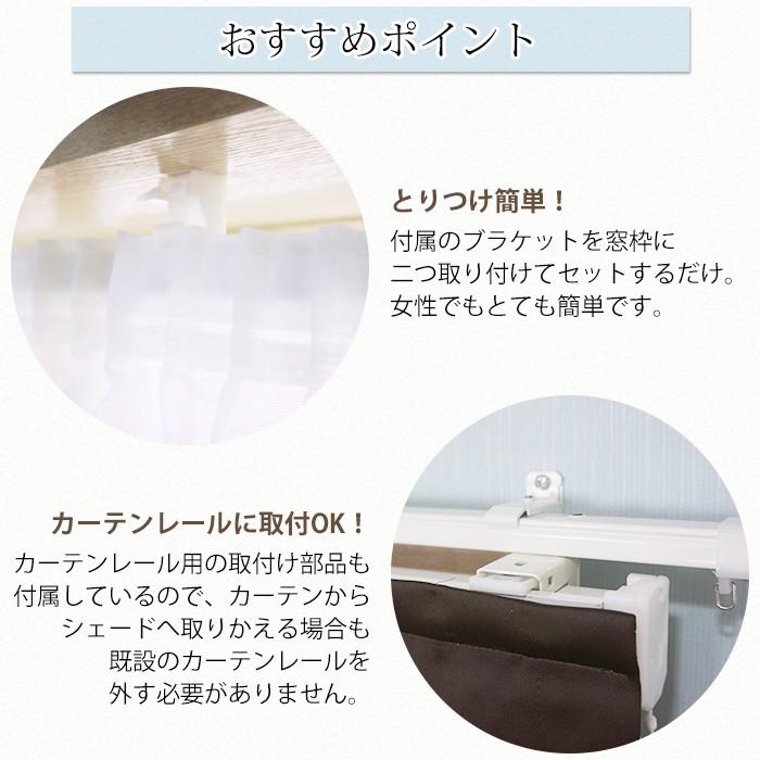 シェード バルーンシェード オーダー/I型コード式 シングル 幅191cm〜240cm 丈50cm〜120cm JQ OKC5_2