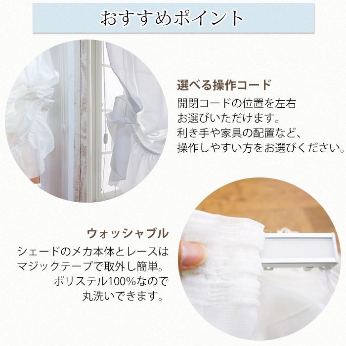 シェード バルーンシェード オーダー/I型コード式 シングル 幅191cm〜240cm 丈50cm〜120cm JQ OKC5_3