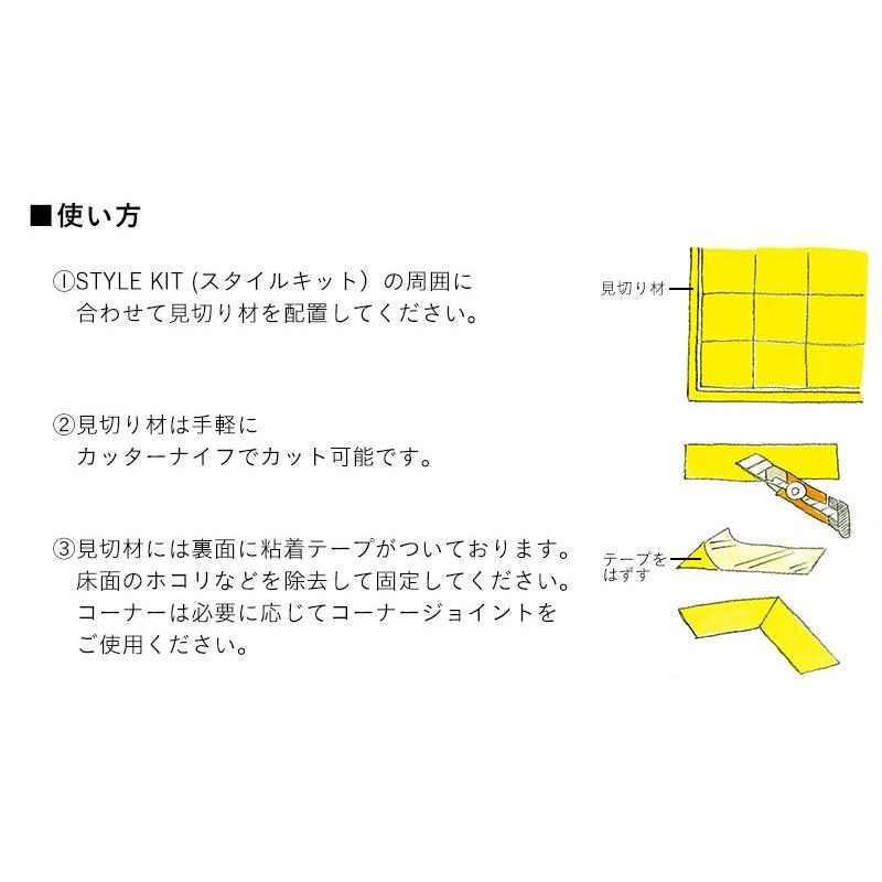 サンゲツ（SANGETSU） タイルカーペット STYLE KIT スタイルキット