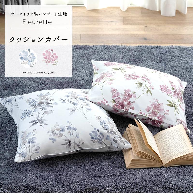 花柄　クッションカバー　2種類　未使用　おまとめ中 Sybilla（シビラ） クッションカバー 45×45cm Sybilla 刺繍 北欧 花柄