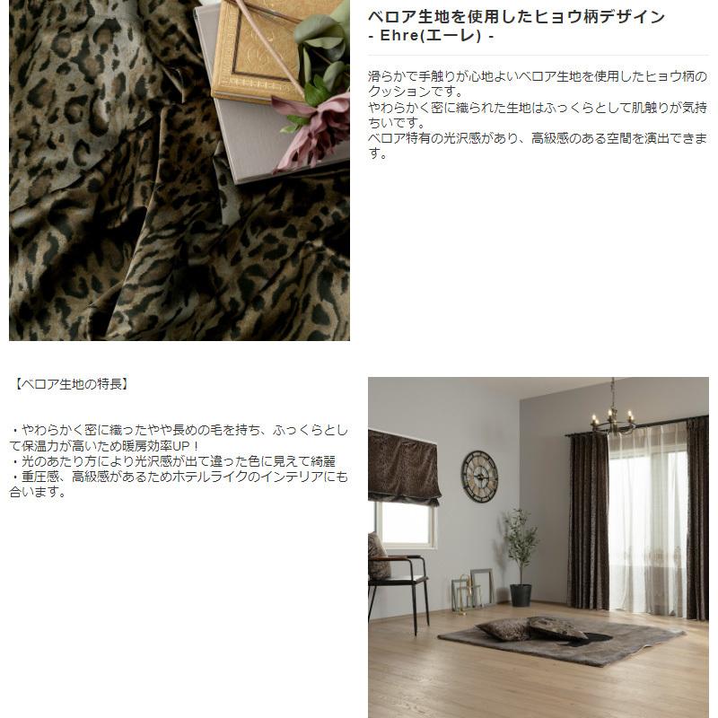 友安製作所 クッションカバー ヒョウ柄 おしゃれ 60cm×60cm VH913